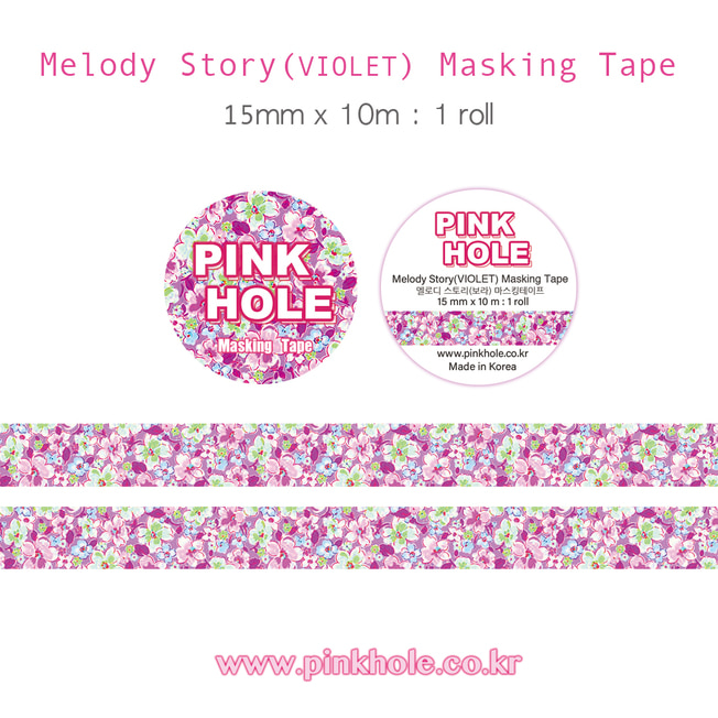 [Masking Tape] Melody Story(VIOLET) Masking Tape 1 roll 멜로디 스토리(보라) 마스킹 테이프