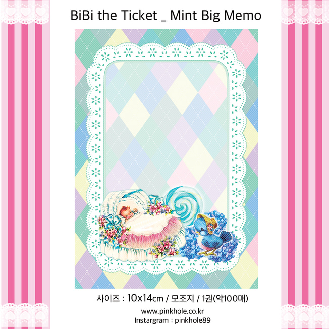 [BIG Memo] BiBi the Ticket_Mint BIG Memo (10X14cm) 비비 더 티켓_민트 BIG 메모지