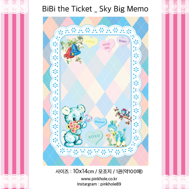 [BIG Memo] BiBi the Ticket_Sky BIG Memo (10X14cm) 비비 더 티켓_스카이 BIG 메모지