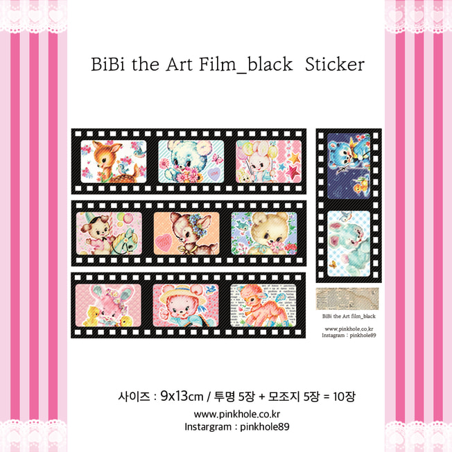 [Sticker] BiBi the Art Film_black sticker / 비비 더 아트 필름 블랙스티커 (투명5장+모조지5장=10장)