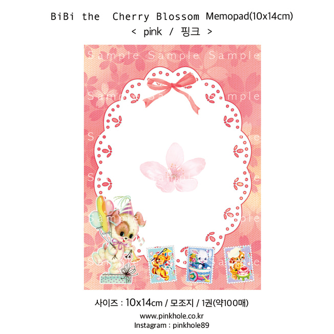 [메모지/Memopad] BiBi the Cherry Blossom _ Pink Memo / 비비 더 체리블라썸 핑크 메모지 (10x14cm)