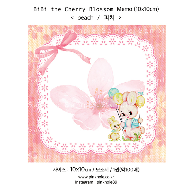 [Memo] BiBi the Cherry Blossom_peach Memo (10X10cm) 비비 더 체리블라썸 피치 메모지