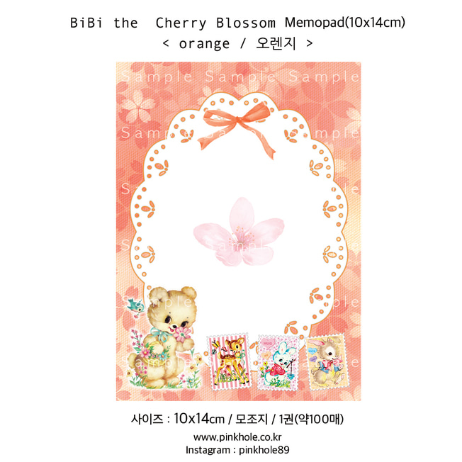 [메모지/Memopad] BiBi the Cherry Blossom _ Orange Memo / 비비 더 체리블라썸 오렌지 메모지 (10x14cm)