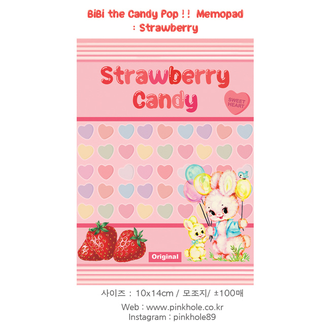 [메모] BiBi the Candy Pop !! 10x14cm Memopad : Strawberry / 비비 더 캔디 팝!! 메모지 : Strawberry
