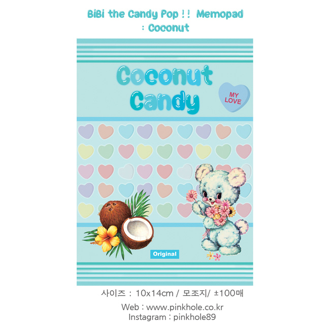 [메모] BiBi the Candy Pop !! 10x14cm Memopad : Coconut / 비비 더 캔디 팝!! 메모지 : Coconut