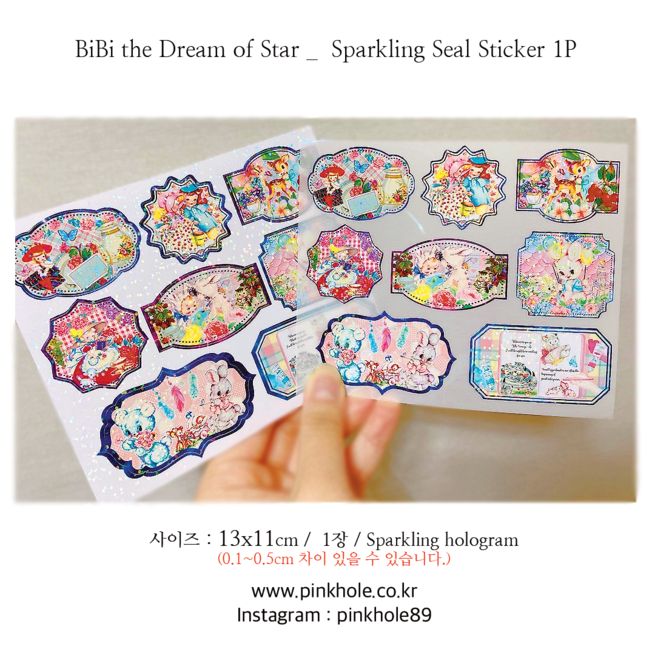 [Seal Sticker/씰스티커] BiBi the Dream of Star _  Sparkling Seal Sticker 1P /  비비 더 드림 오브 스타 _ 씰 스티커 1장