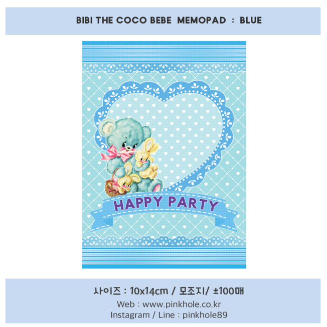 [메모지/memo pad] BiBi the CoCo BeBe memo pad _  blue (비비 더 코코 베베 메모지 _ 블루) 1권:+-100장