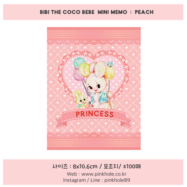 메모지/mini memo] BiBi the CoCo BeBe mini memo _  peach (비비 더 코코 베베 미니 메모지 _ 피치) 1권:+-100장