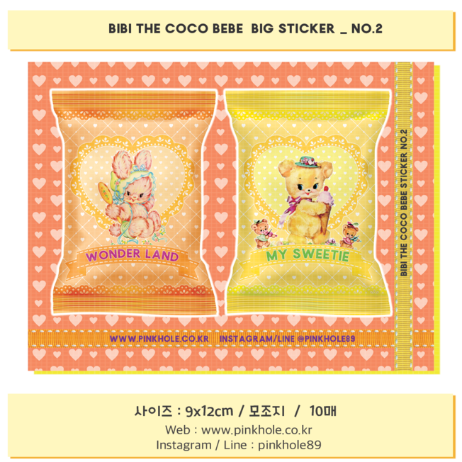 [스티커/Big sticker] BiBi the CoCo BeBe big sticker _ No.2 10sheet  / 비비 더 코코 베베 빅 스티커 No.2 / 10장(모조지 10장)