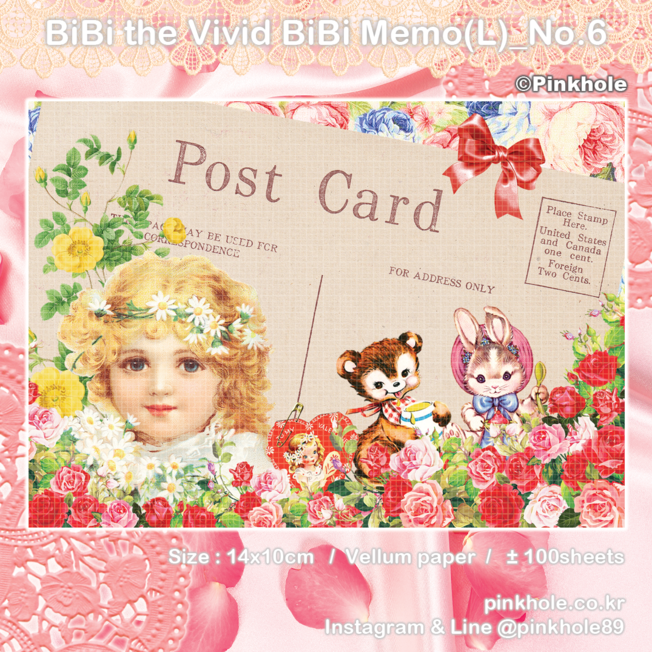 [메모지/Memo] BiBi the Vivid BiBi Memo(L) _ No.6 / 비비 더 비비드 비비 메모(L) _ No.6