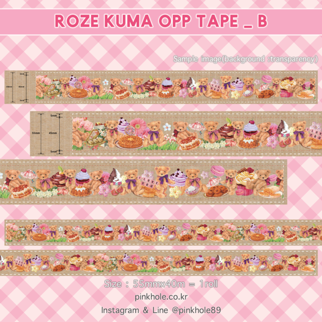 [Opp tape/디자인테이프] ROZE KUMA Opp tape _ B / 로제 쿠마 디자인테이프_B