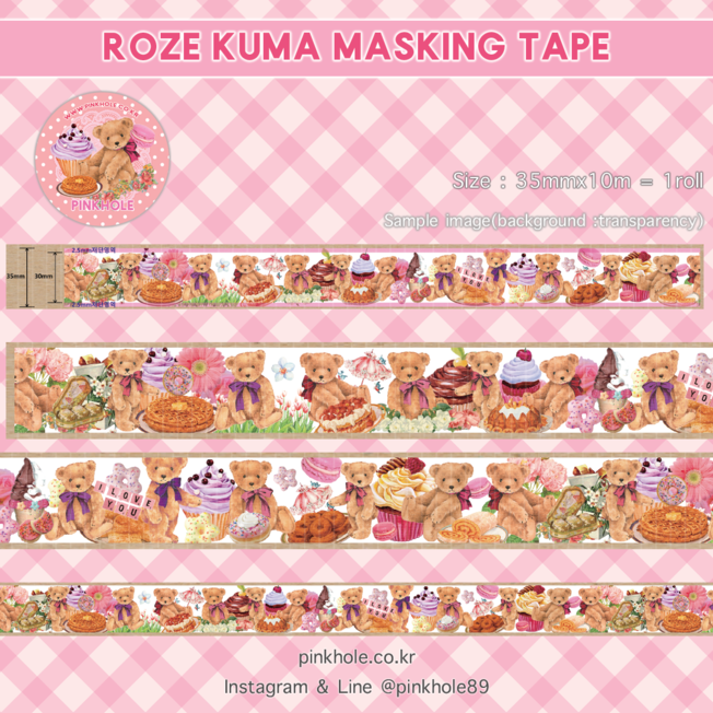 [Masking tape/마스킹테이프] ROZE KUMA Masking tape / 로제 쿠마 마스킹테이프
