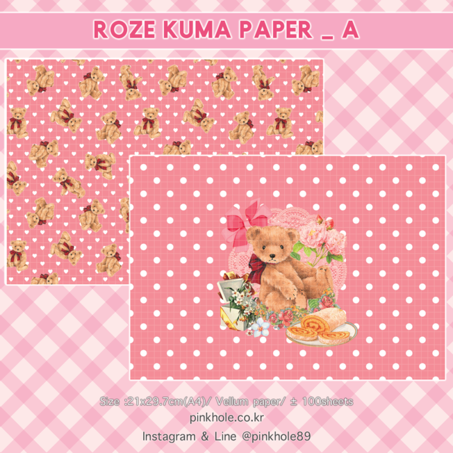 [Paper/랩핑지] ROZE KUMA Paper _ A / 로제 쿠마 랩핑지 _ A