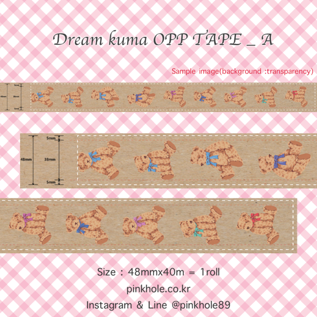 [Opp tape/디자인테이프] Dream Kuma Opp tape _ A / 드림 쿠마 디자인테이프_A