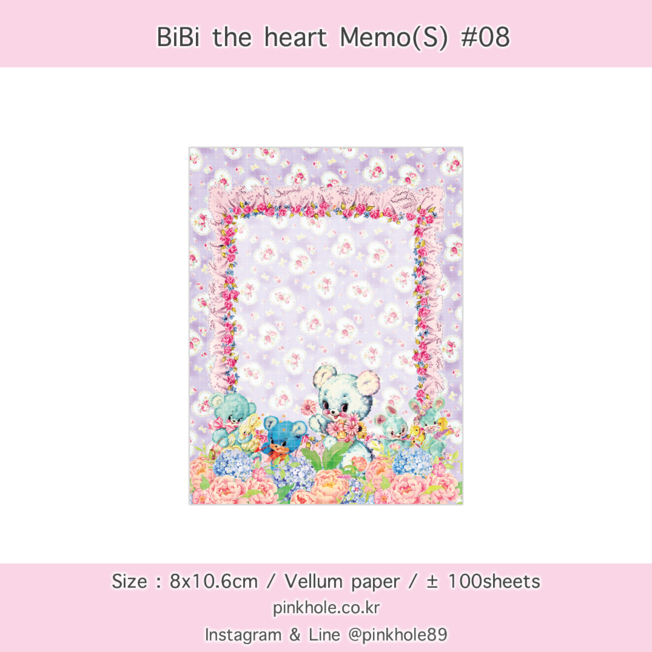[Memo] BiBi the heart Memo(S) #08 / 비비 더 하트 메모(S) #08