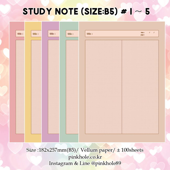 ★SALE★ [B5 Note/노트] Study Note # 1 ~ 5 / 스터디 노트 # 1 ~ 5 (선택)